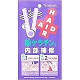 Trendholic(トレンドホリック) ヘアエイド 粉ケラチン (2g×3回分) <粉状ヘアトリートメント>