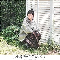 Amazon | TVアニメ『かくりよの宿飯 弐』｢とおりゃんせ｣ [アニメ限定盤