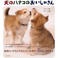 Amazon.co.jp: さがそう！ みぢかなしぜん きせつのずかん (2) なつの