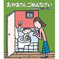 あなたがとってもかわいい　絵本 あなたがとってもかわいい ：みやにしたつや - 金の星社
