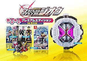 仮面ライダー クライマックススクランブル ジオウ プレミアムエディション -Switch