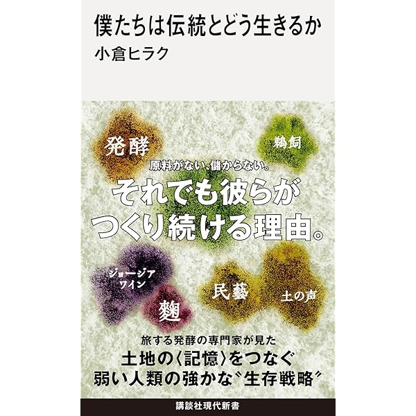 植物の生の哲学: 混合の形而上学 | エマヌエーレ・コッチャ, 嶋崎 正樹