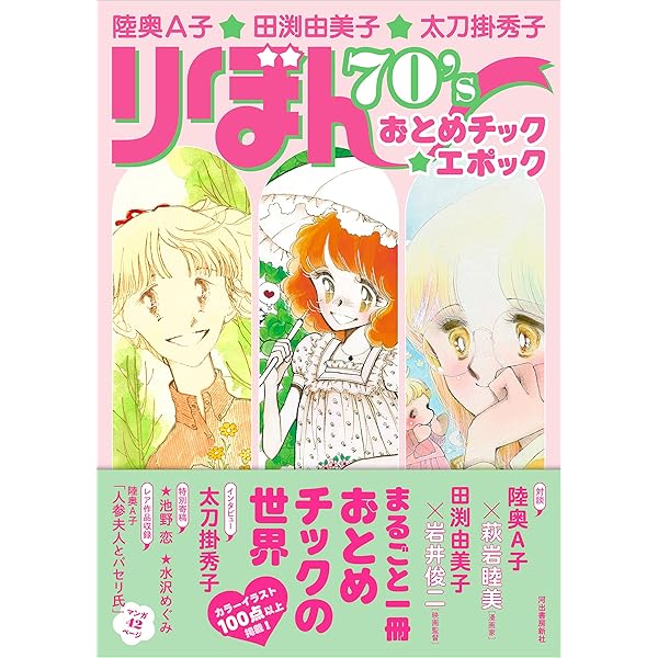 陸奥A子 ベストセレクション | 陸奥 A子 |本 | 通販 | Amazon 陸奥A子 ベストセレクション | 陸奥 A子 |本 | 通販 | Amazon