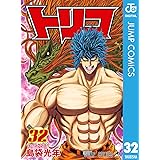 トリコ モノクロ版 32 (ジャンプコミックスDIGITAL)