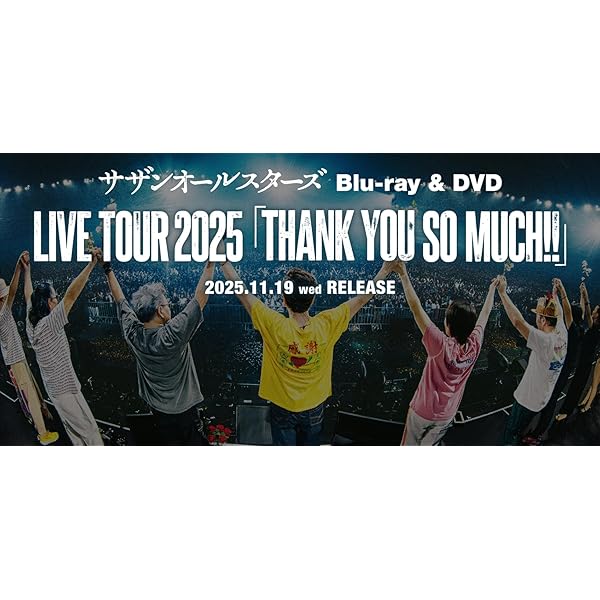 (値下げ中)THANK YOU SO MUCH 限定盤Ａ Amazon.co.jp: 【 3形態セット 】 サザンオールスターズ / 16th