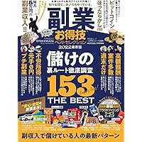 副業大全 2024-2025 (100％ムックシリーズ) | 晋遊舎 |本 | 通販