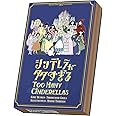 アークライト シンデレラが多すぎる (2-4人用 10分 10才以上向け) ボードゲーム