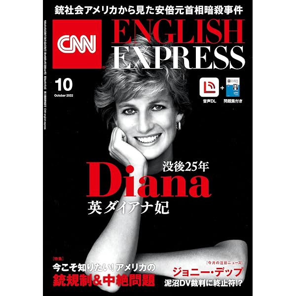 Amazon.co.jp: ［音声DL付き］CNN ENGLISH EXPRESS 2022年12月号 eBook