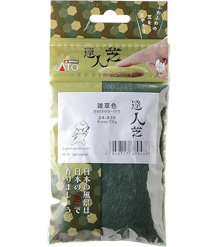 Amazon | KATO Nゲージ 芝生の達人3 24-400 鉄道模型用品 | 鉄道