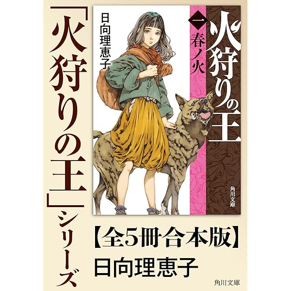 Amazon.co.jp: SPEC【8冊 合本版】 (角川文庫) 電子書籍