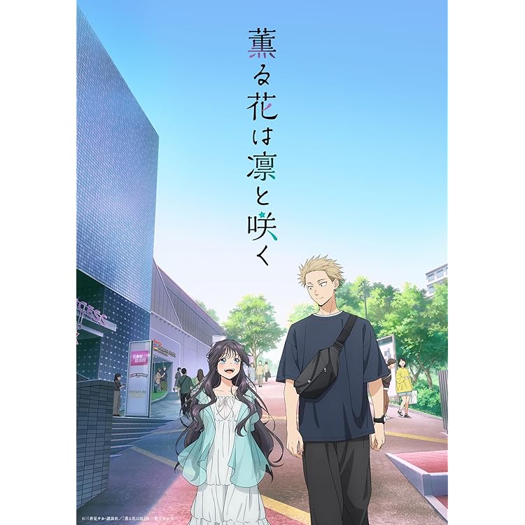 【★購入特典イラストカードセット★】　薫る花は凛と咲く　15点 ☆購入特典イラストカードセット☆】 薫る花は凛と咲く 15点