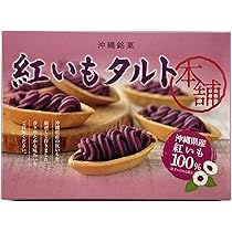 沖縄　紅いもタルト等　食品セット　36点セット 沖縄紅いもタルト等食品セット36点セット