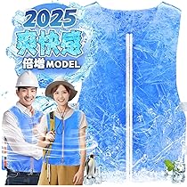 Amazon.co.jp: [VinVina] クールベスト 冷却ベスト 水冷服 熱中症対策