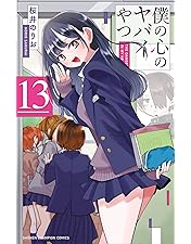 Amazon.co.jp: 僕の心のヤバイやつ1期＆2期BDBOX [Blu-ray] : 堀江瞬