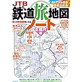 JTBの鉄道旅地図ノート 正縮尺版 (JTBのムック)