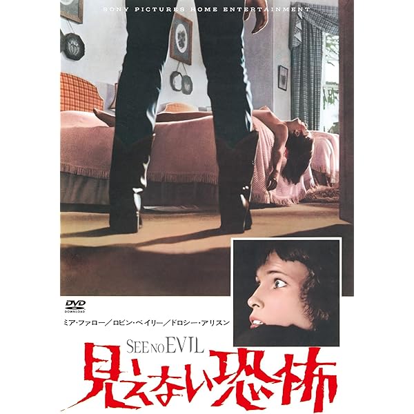 Amazon.co.jp: 10番街の殺人 [DVD] : リチャード