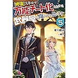 修復 スキルが万能チート化したので 武器屋でも開こうかと思います カドカワbooks 星川 銀河 眠介 本 通販 Amazon