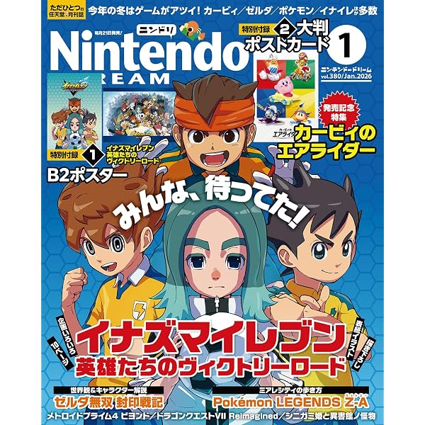 Amazon.co.jp: イナズマイレブン 完全版 上巻 (てんとう虫コミックス