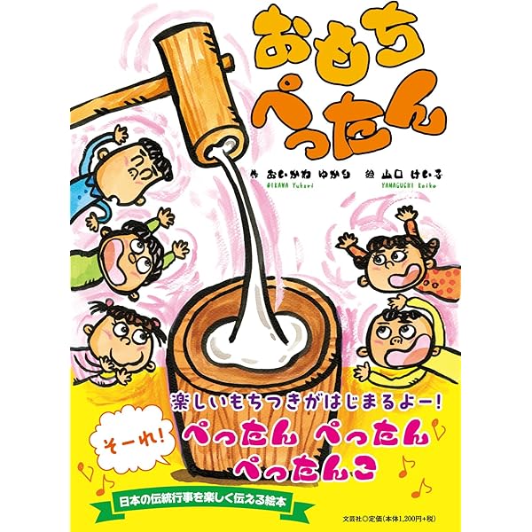 おもちちゃん | きたがわ めぐみ |本 | 通販 | Amazon