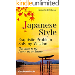 Japanese Style: Exquisite Problem Solving Wisdom (English Ed…