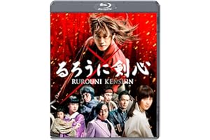 るろうに剣心 通常版 [Blu-ray]