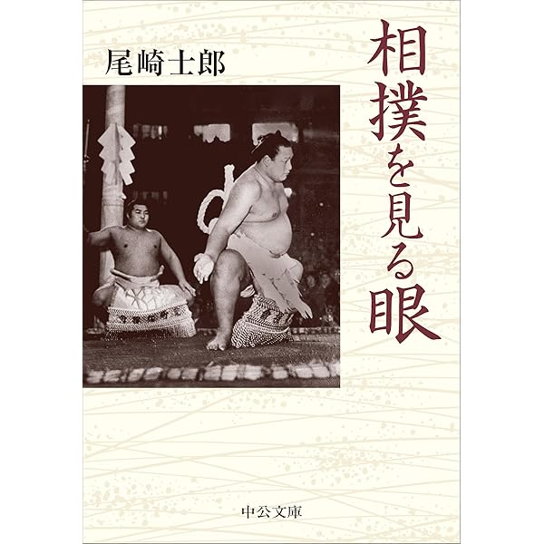 日本相撲史 新訂版 | 横山健堂 |本 | 通販 | Amazon
