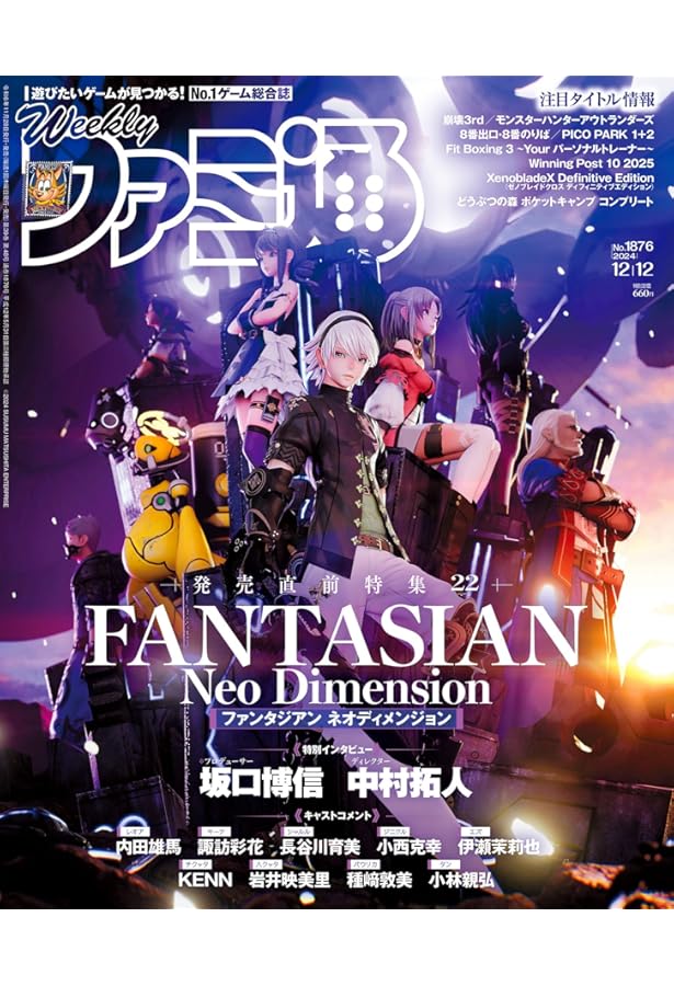 FANTASIAN Neo Dimension 公式設定資料集 (SE-MOOK) | スクウェア
