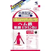 小林製薬の栄養補助食品 [ 公式 ] ヘム鉄 葉酸 ビタミンB12 サプリ 30日分 | 【 鉄分を効率的に活用する3つの成分 】鉄 鉄分 ヘム鉄 葉酸 サプリメント [ 栄養補助食品 / 90粒 ]