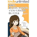 みんなのイラスト教室 中村佑介 絵画 Kindleストア Amazon