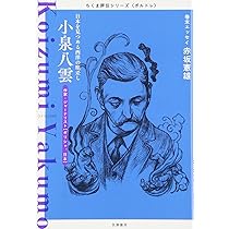 小泉八雲　一異端者へ手紙　第一書房 戦前 昭和 一異端者への手紙 小泉八雲 著 小泉一雄 訳 戦前 昭和