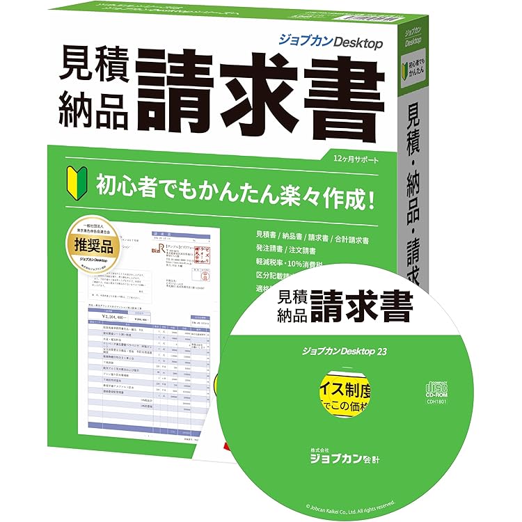 【新品・在庫限即納】ジョブカン会計 ジョブカンDesktop 経理 23 81kaTt+d4nL._AC_UL210_SR210,