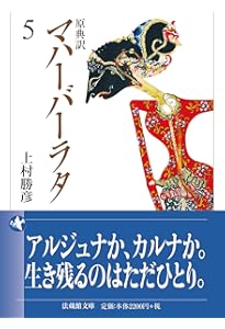 リグ・ヴェーダ讃歌 (岩波文庫) | 辻 直四郎 |本 | 通販 | Amazon