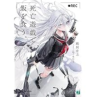 また殺されてしまったのですね、探偵様 2巻特典 また殺されてしまったのですね、探偵様 | 書籍 | MF文庫J
