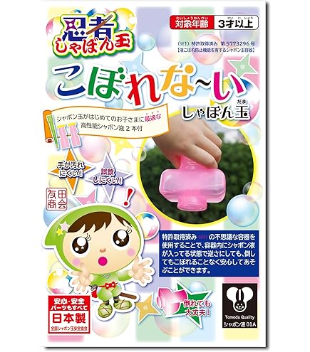 しゃぼんだま。 46682 忍者キラキラしゃぼん玉(12入) 26SS-P135 キラキラふわふわ風に