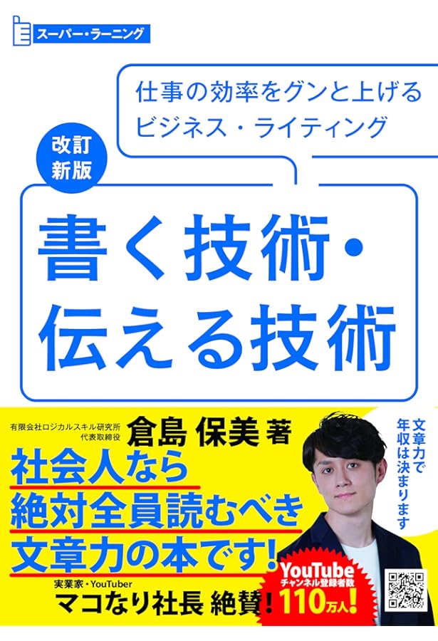 ビジネス・フォー・パンクス | ジェームズ・ワット, 楠木 建(解説