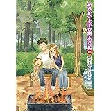 からかい上手の（元）高木さん（１８） (ゲッサン少年サンデーコミックス)