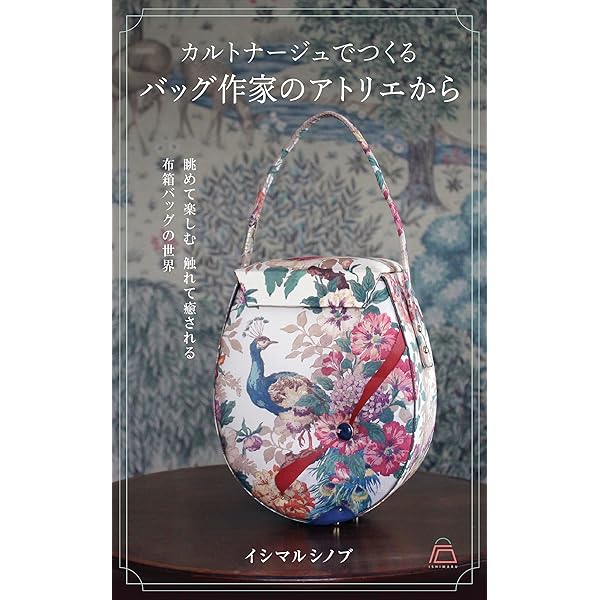 着物リメイク縫わないバッグ: 職人さん、家族の想いを永遠に | 長谷川