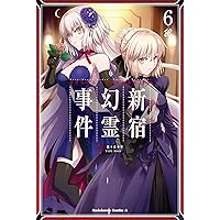 Amazon.co.jp: Fate/Grand Order ‐Epic of Remnant‐ 亜種特異点I 悪性