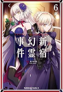 Amazon.co.jp: Fate/Grand Order ‐Epic of Remnant‐ 亜種特異点I 悪性
