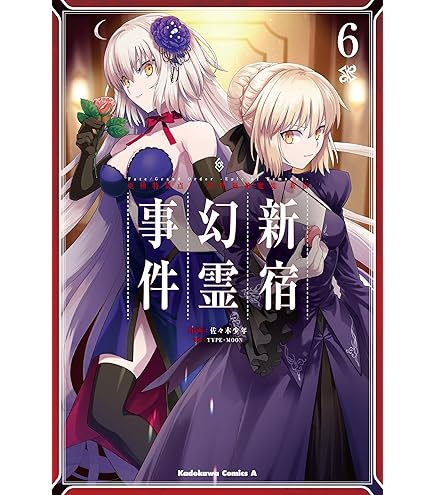 Amazon.co.jp: セガ Fate/Grand Order Arcade Luminasta