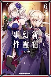 Fate/Grand Order ‐Epic of Remnant‐ 亜種特異点I 悪性隔絶魔境 新宿 新宿幻霊事件 (6) (角川コミックス・エース)