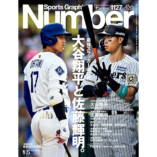 雑誌　Number ナンバー　39冊セット　バラ売り可 雑誌 Number ナンバー 39冊セット バラ売り可 ナンバー 雑誌の