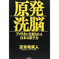 苫米地英人　DVD 洗脳支配から自由になる方法 洗脳支配ー日本人に富を貢がせるマインドコントロールのすべて