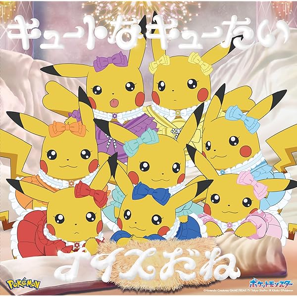 Amazon.co.jp: キューにストップできません！／ちきゅーめいくあっぷ