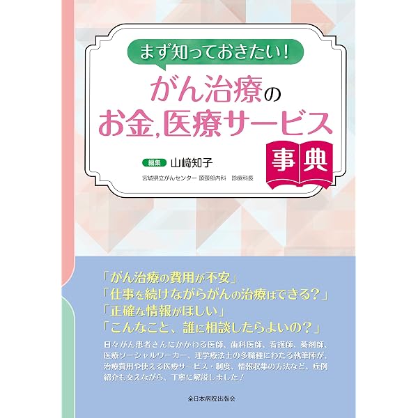 三大疾病ライフプランニングハンドブック | 黒田 尚子, 川勝 弘之