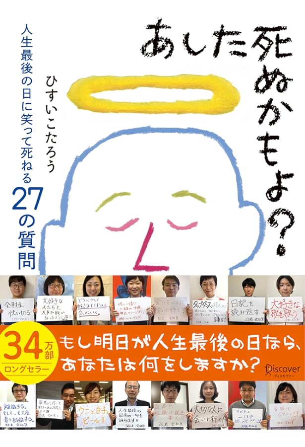 Amazon.co.jp: 今日、誰のために生きる？-アフリカの小さな村が教えて