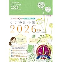 【中古】 ＵーＣＡＮの医療事務実用手帳 ２０１４年版/ユーキャン/ユーキャン学び出版医療事務実用手帳研究会 Amazon.co.jp: ユーキャンの医療事務 リアルにわかるお仕事