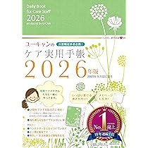 【中古】 ＵーＣＡＮの医療事務実用手帳 ２０１４年版/ユーキャン/ユーキャン学び出版医療事務実用手帳研究会 2014年版 U-CANの医療事務実用手帳 (ユーキャンの実用手帳