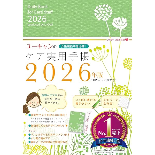 ユーキャンケアマネ2025 ユーキャンのケアマネジャー 2025徹底予想模試 2025年版【十訂基本