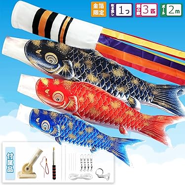 Amazon.co.jp 人気ギフトランキング: こいのぼり で、ギフトの設定を